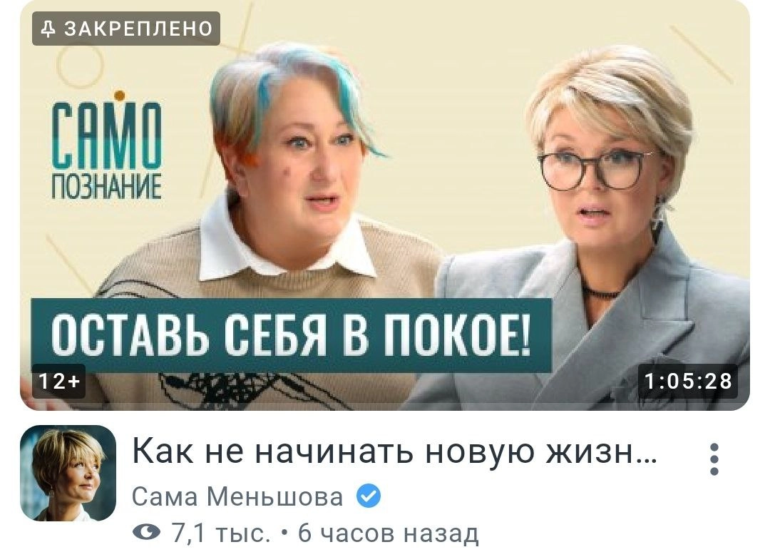 Когда САМА Татьяна Мужицкая просит делиться этим интервью, то кто я такая, чтобы не сделать этого? 😁
От автора "что случилось, то и цель" вы услышите важные вещи про "лучшую версию себя" и искусство м... | Сетка — новая социальная сеть от hh.ru