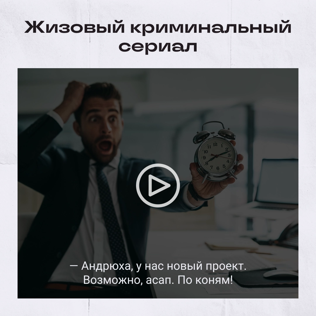 Как бы говорили киногерои в мире диджитала | Сетка — новая социальная сеть от hh.ru