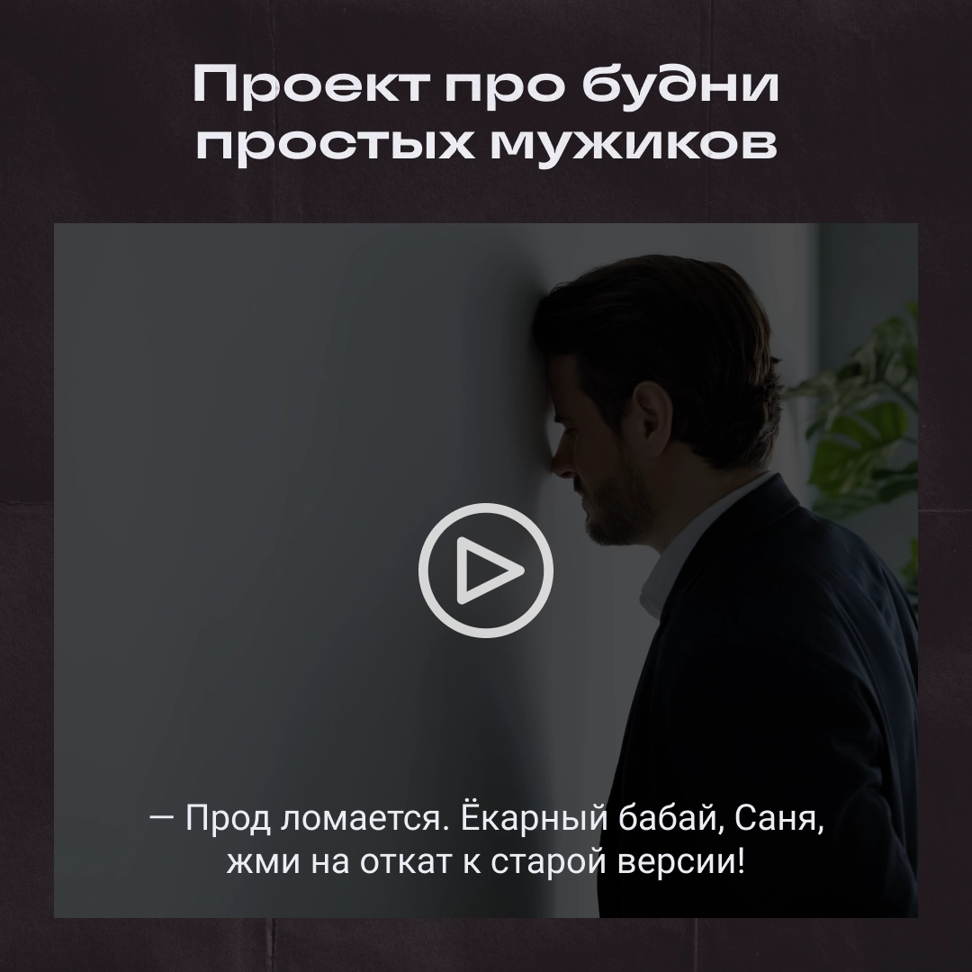 Как бы говорили киногерои в мире диджитала | Сетка — новая социальная сеть от hh.ru