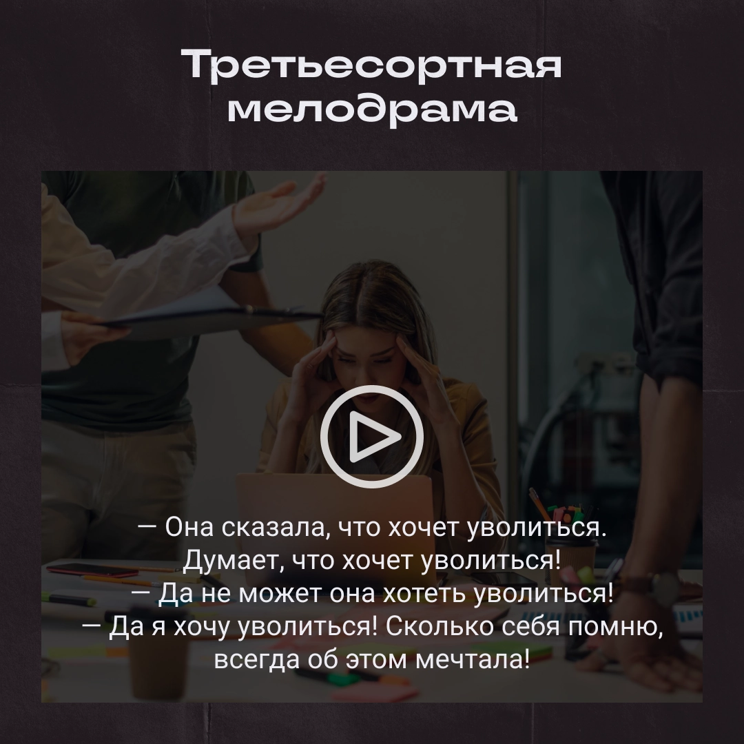 Как бы говорили киногерои в мире диджитала | Сетка — новая социальная сеть от hh.ru