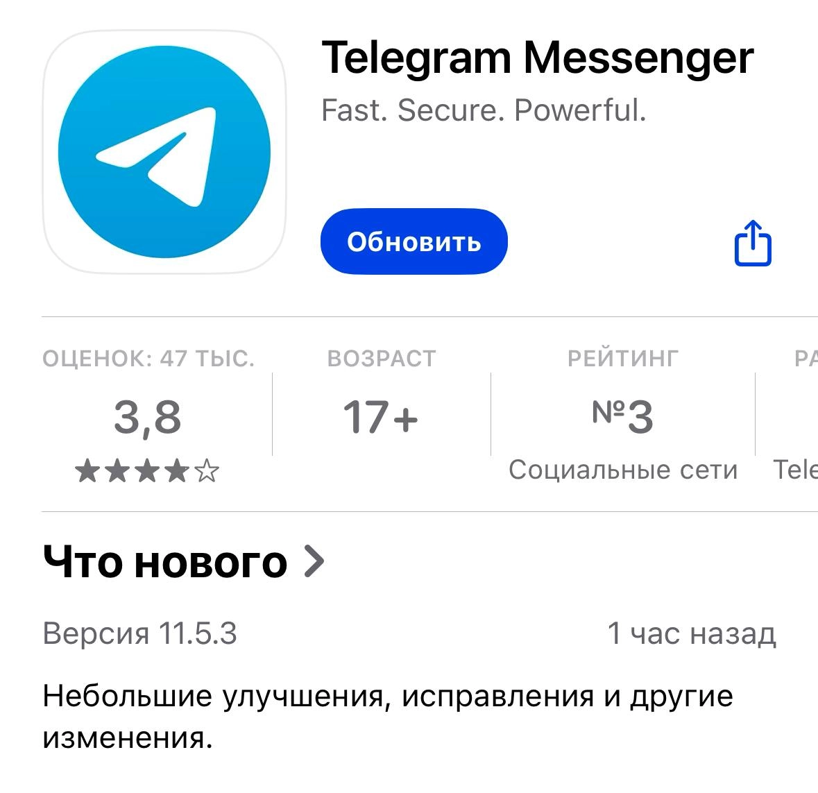 Бегом обновлять Телеграм: разрабы пофиксили проблему с перегревом и быстрой разрядкой айфонов 💃
Ещё советую почистить кэш: открываем настройки — «Данные и память» — «Использование памяти» | Сетка — новая социальная сеть от hh.ru