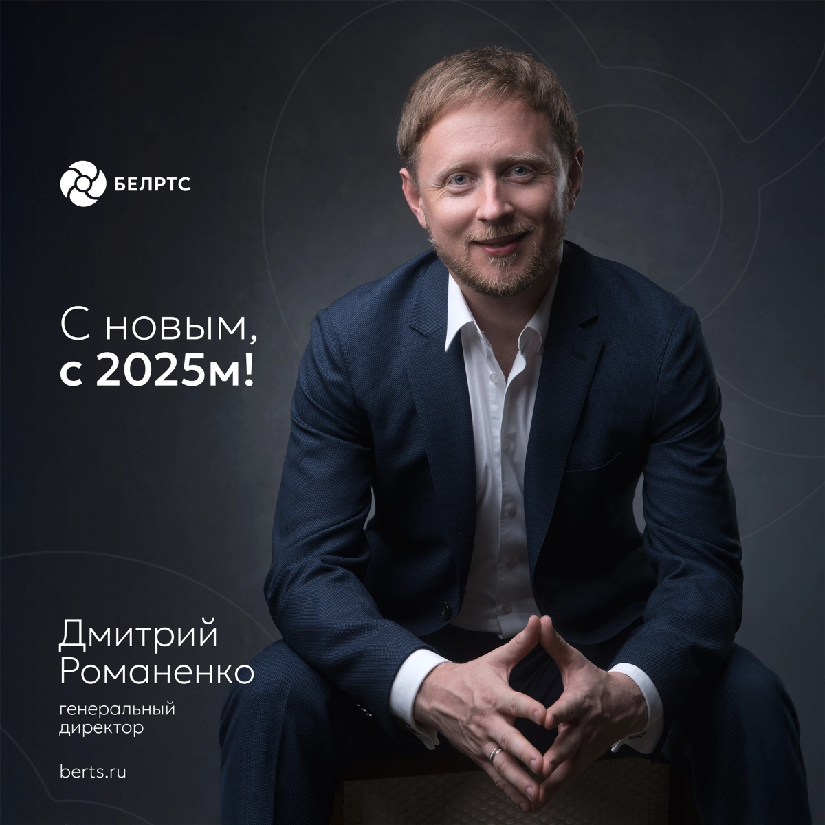 Дорогие друзья!  
Новый год — это всегда ожидание чего-то светлого и доброго. Это время, когда хочется подводить итоги, благодарить за поддержку и строить планы на будущее | Сетка — новая социальная сеть от hh.ru