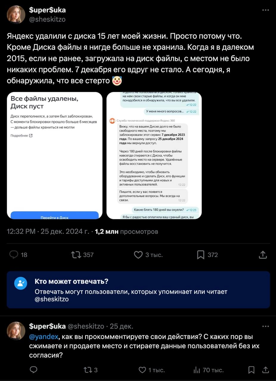 Это нужно прописать в условиях 
Пару дней слежу за драмой из твиттера, где девушка жалуется на Яндекс за то, что тот удалил все файлы за 15 лет жизни… 
Только оказывается, что не пользовалась Диском м... | Сетка — новая социальная сеть от hh.ru