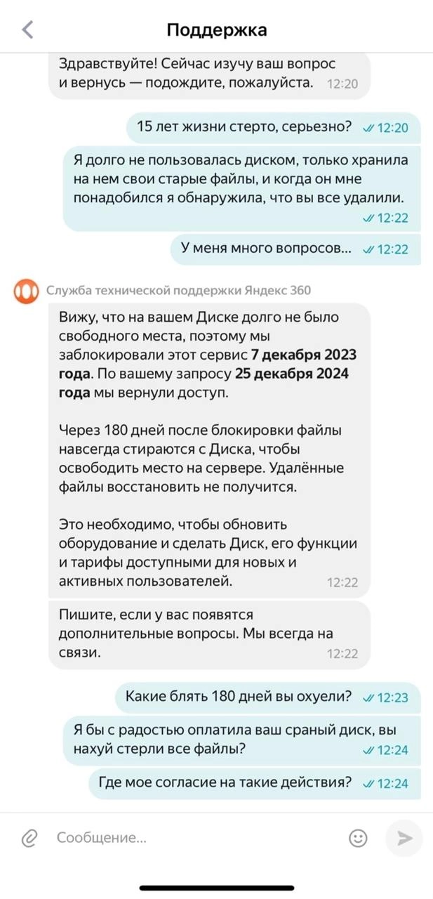 Это нужно прописать в условиях 
Пару дней слежу за драмой из твиттера, где девушка жалуется на Яндекс за то, что тот удалил все файлы за 15 лет жизни… 
Только оказывается, что не пользовалась Диском м... | Сетка — новая социальная сеть от hh.ru