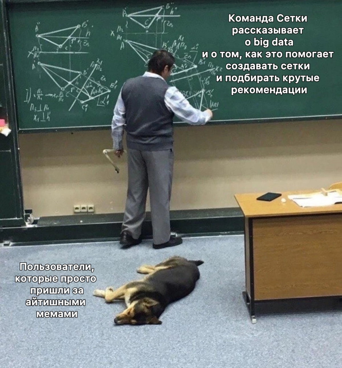 сеточный мем получился 🙃
#сетка2025 | Сетка — новая социальная сеть от hh.ru