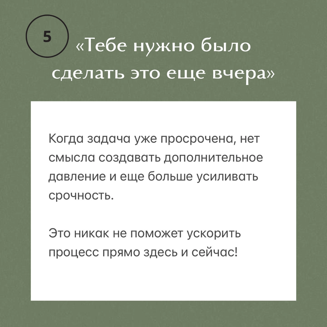 🚫 5 фраз, которые ни в коем случае нельзя говорить своим сотрудникам
Как руководитель, вы несете ответственность за мотивацию своей команды и создание благоприятной рабочей атмосферы | Сетка — новая социальная сеть от hh.ru