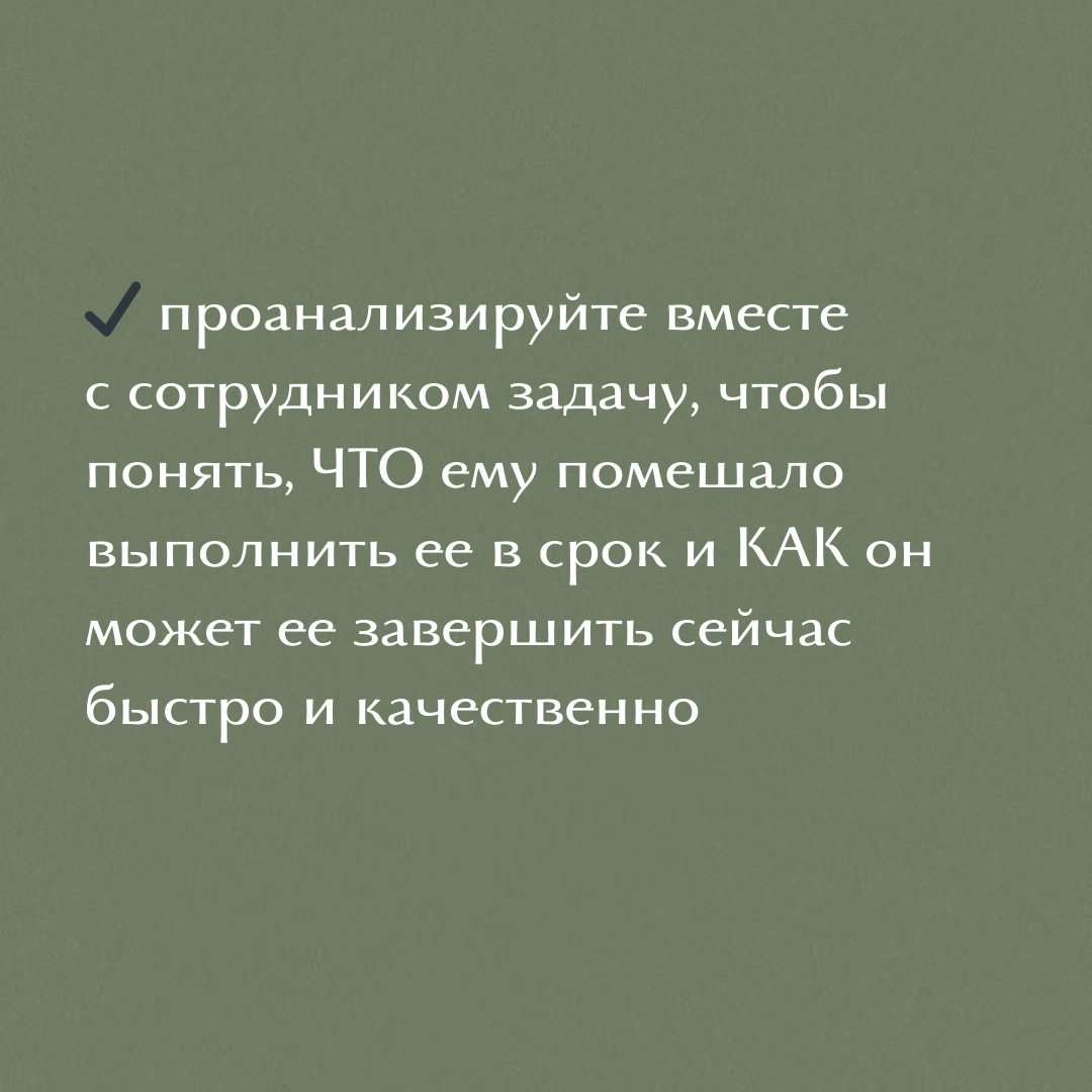 🚫 5 фраз, которые ни в коем случае нельзя говорить своим сотрудникам
Как руководитель, вы несете ответственность за мотивацию своей команды и создание благоприятной рабочей атмосферы | Сетка — новая социальная сеть от hh.ru