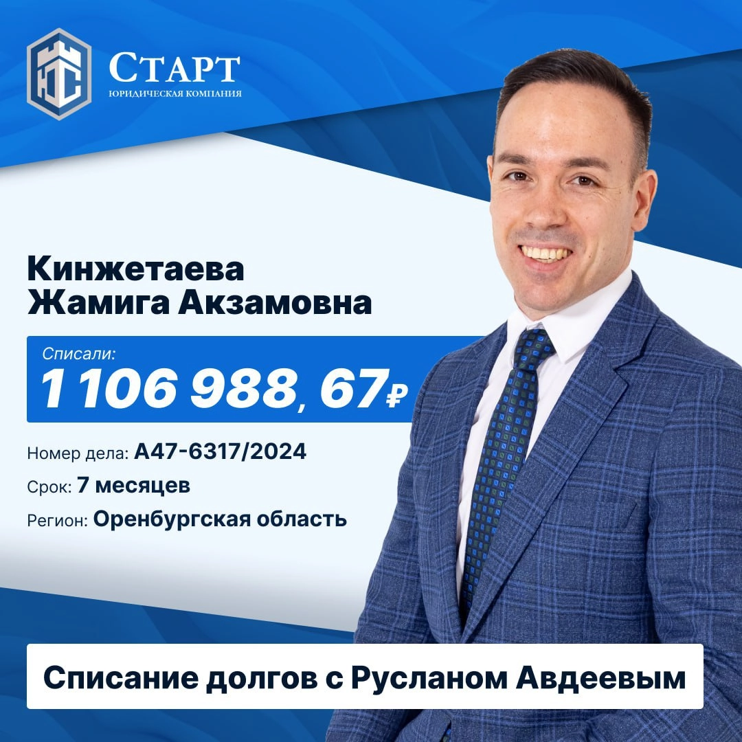 🎉 Друзья, у нас потрясающие новости! 🎉
Наша клиентка, Кинжетаева Жамига Акзамовна, завершила процедуру банкротства и теперь оставила свои долги в прошлом! Это важный и смелый шаг, который открывает пе... | Сетка — новая социальная сеть от hh.ru