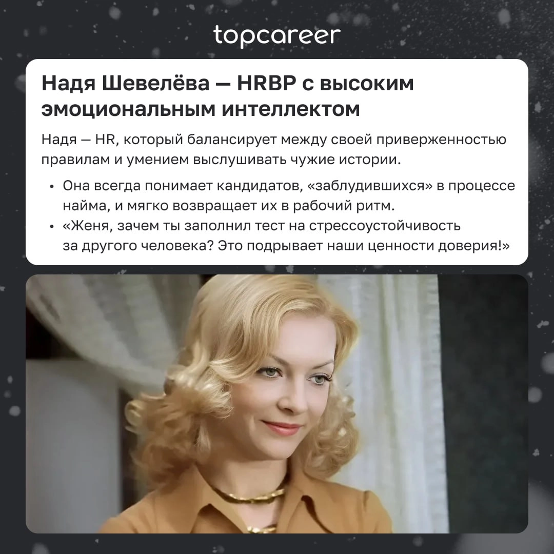 🎁🎁🎁🎁🎁🎁🎁 Понимаете, каждый год 31 декабря мы с друзьями...
У каждого есть добрые традиции в Новый год. И одна из таких — пересматривать любимые фильмы | Сетка — новая социальная сеть от hh.ru
