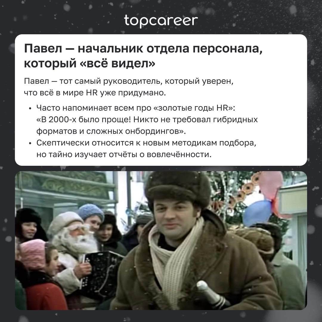 🎁🎁🎁🎁🎁🎁🎁 Понимаете, каждый год 31 декабря мы с друзьями...
У каждого есть добрые традиции в Новый год. И одна из таких — пересматривать любимые фильмы | Сетка — новая социальная сеть от hh.ru