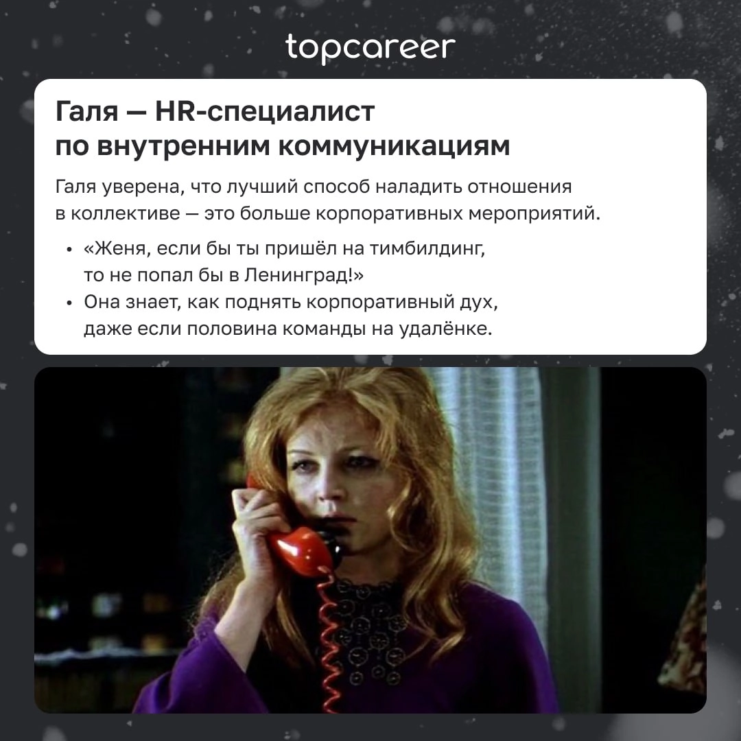 🎁🎁🎁🎁🎁🎁🎁 Понимаете, каждый год 31 декабря мы с друзьями...
У каждого есть добрые традиции в Новый год. И одна из таких — пересматривать любимые фильмы | Сетка — новая социальная сеть от hh.ru