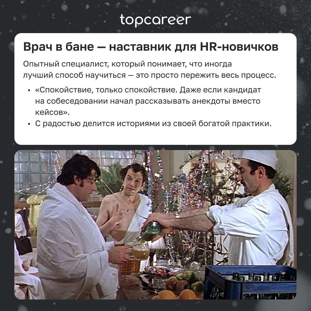 🎁🎁🎁🎁🎁🎁🎁 Понимаете, каждый год 31 декабря мы с друзьями...
У каждого есть добрые традиции в Новый год. И одна из таких — пересматривать любимые фильмы | Сетка — новая социальная сеть от hh.ru