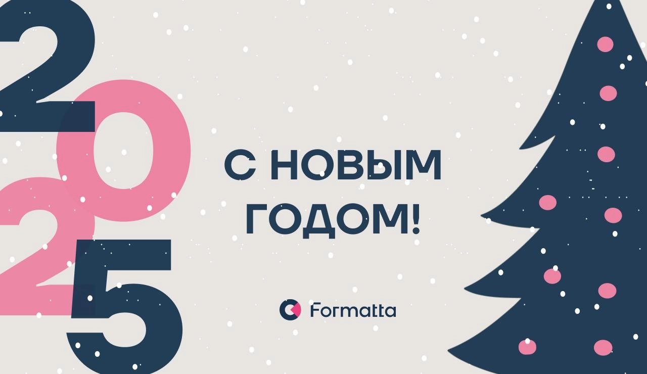 Дорогие коллеги, партнёры, клиенты, подписчики, спасибо, что были с нами в этом году! Чудесного Нового года! ❄️ | Сетка — новая социальная сеть от hh.ru