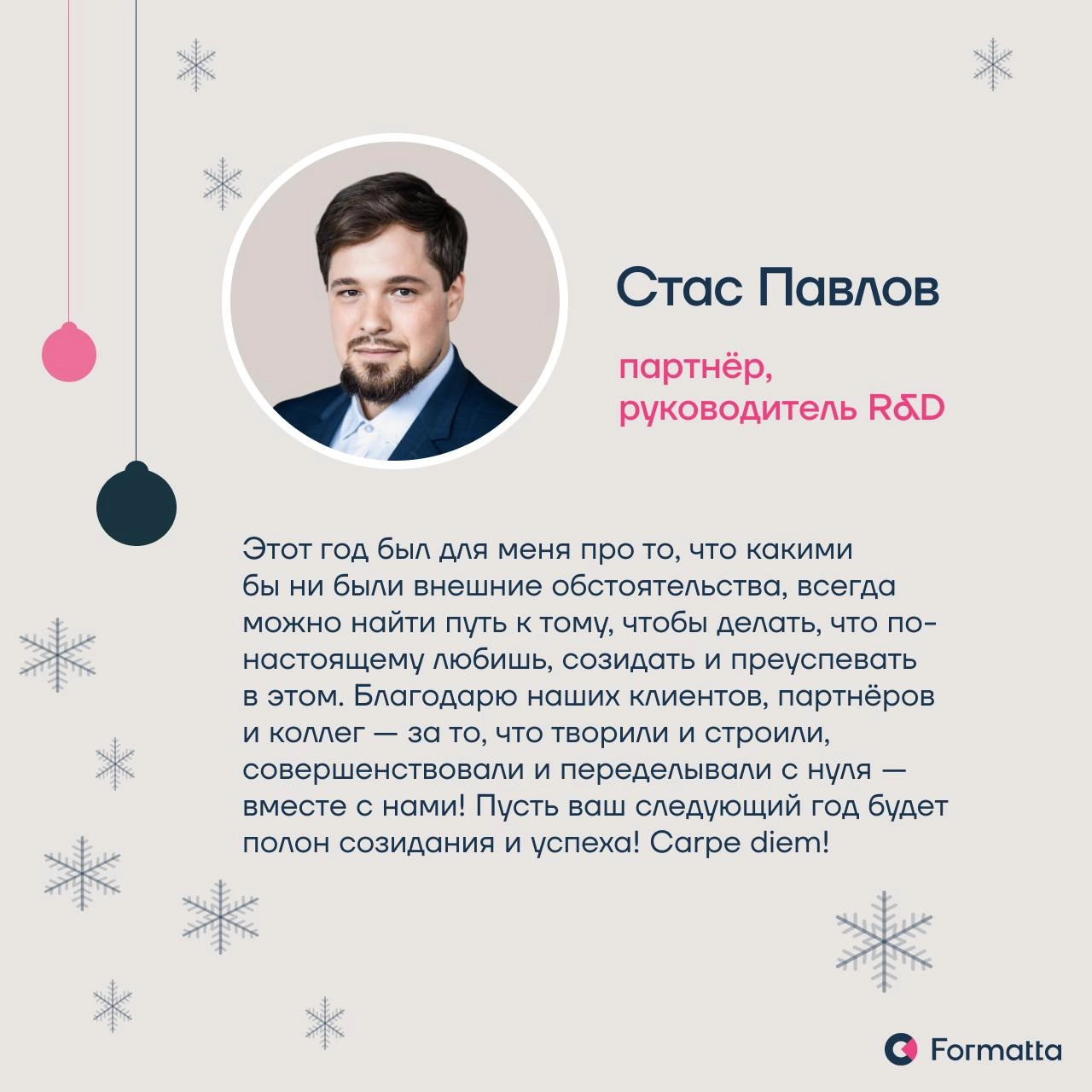 Дорогие коллеги, партнёры, клиенты, подписчики, спасибо, что были с нами в этом году! Чудесного Нового года! ❄️ | Сетка — новая социальная сеть от hh.ru