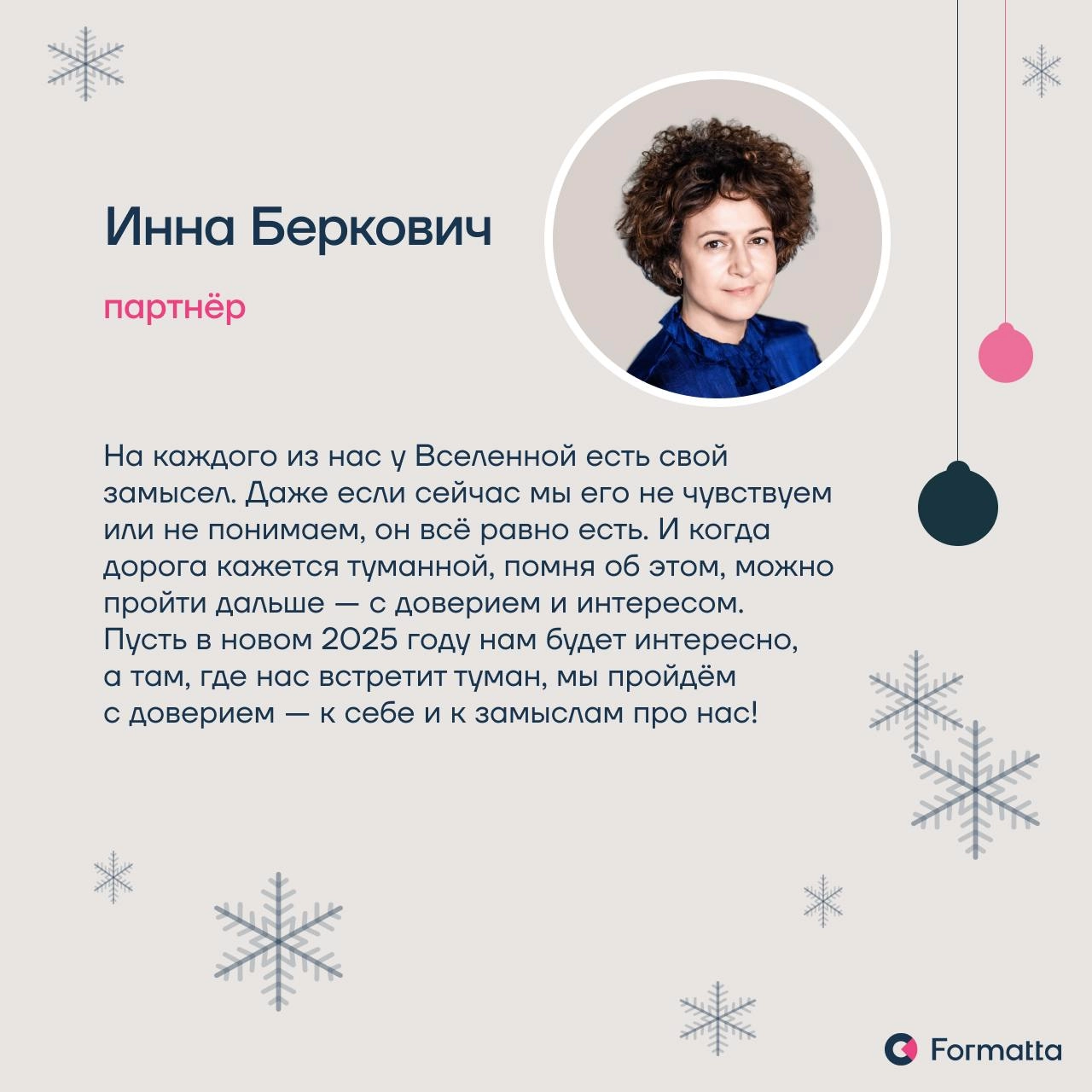 Дорогие коллеги, партнёры, клиенты, подписчики, спасибо, что были с нами в этом году! Чудесного Нового года! ❄️ | Сетка — новая социальная сеть от hh.ru