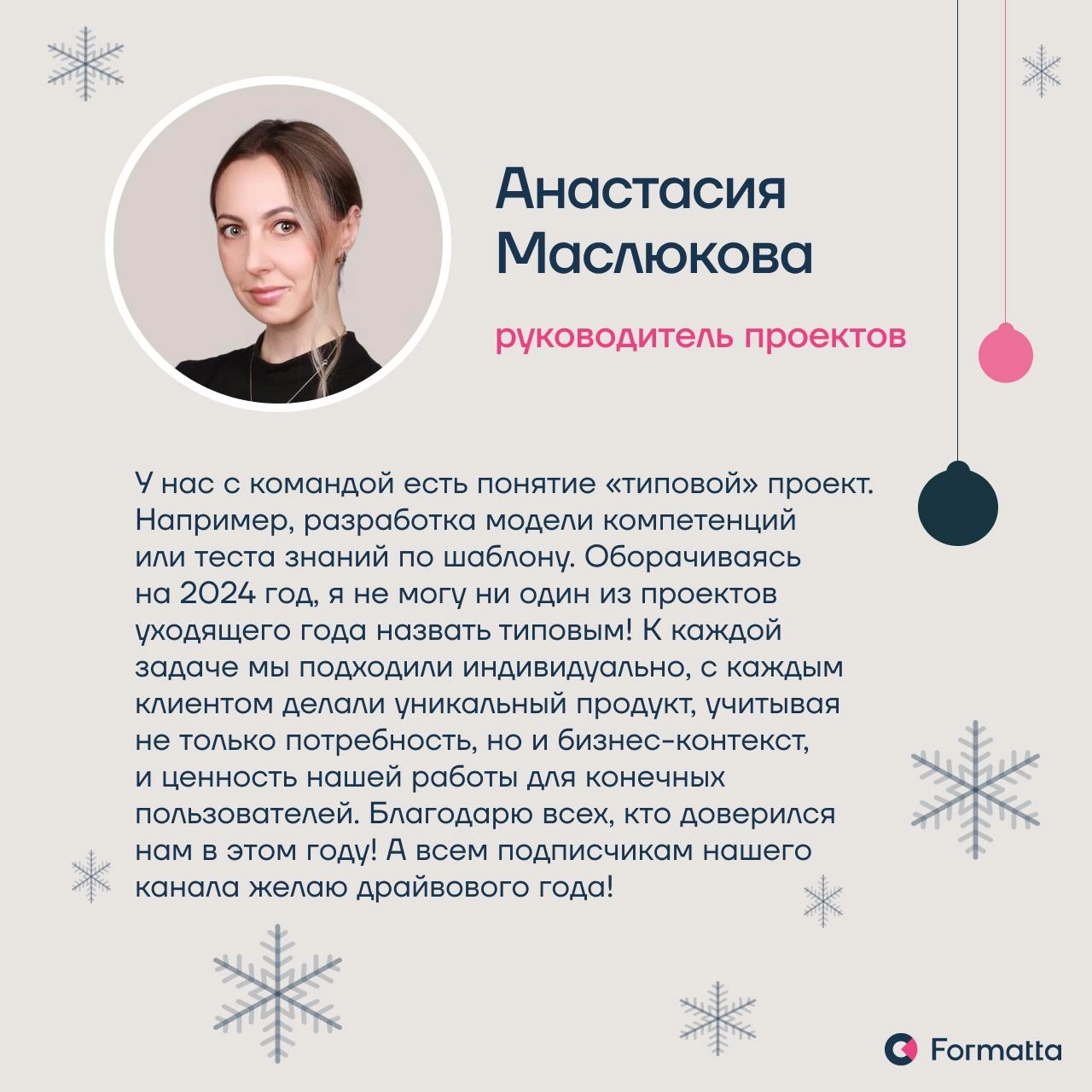 Дорогие коллеги, партнёры, клиенты, подписчики, спасибо, что были с нами в этом году! Чудесного Нового года! ❄️ | Сетка — новая социальная сеть от hh.ru