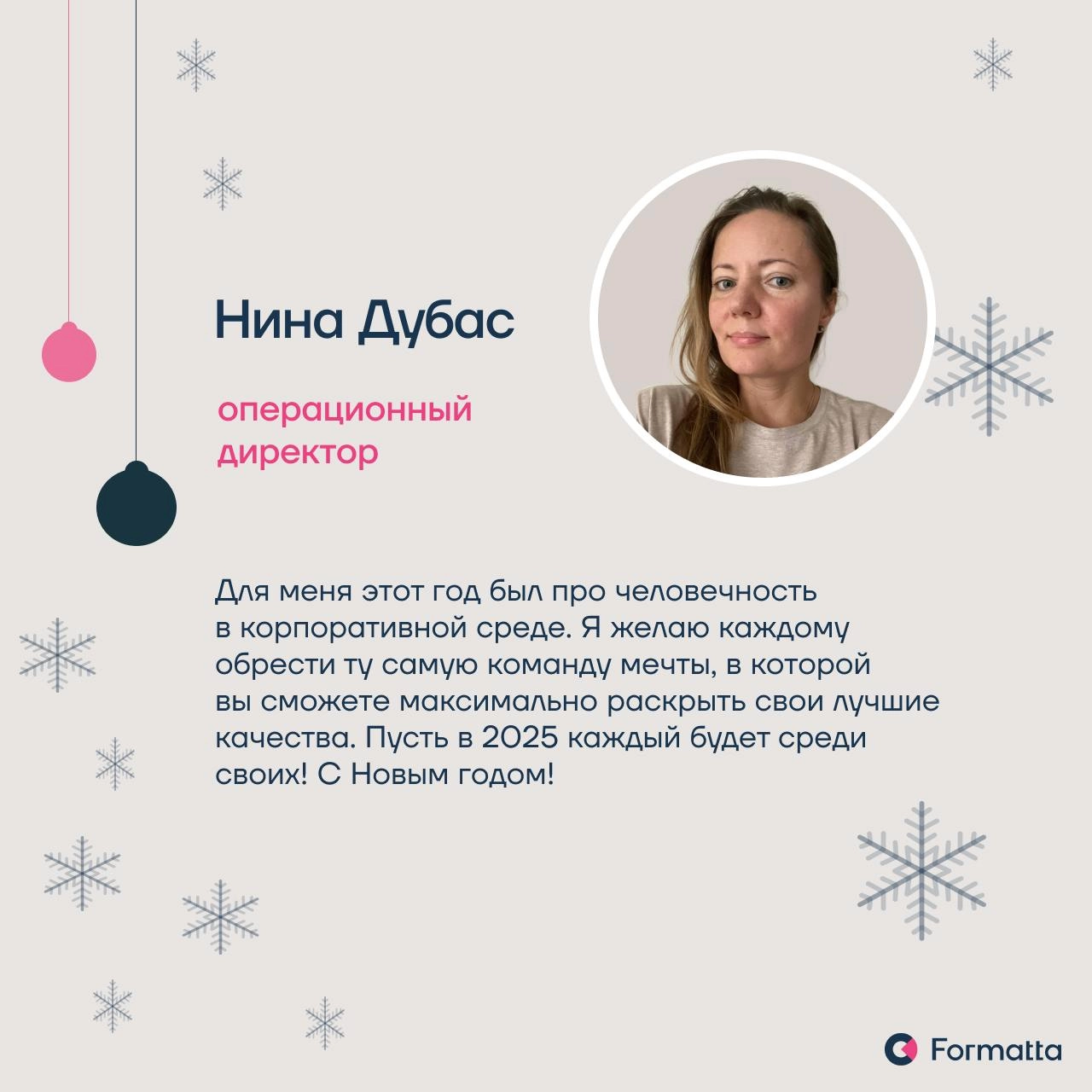 Дорогие коллеги, партнёры, клиенты, подписчики, спасибо, что были с нами в этом году! Чудесного Нового года! ❄️ | Сетка — новая социальная сеть от hh.ru