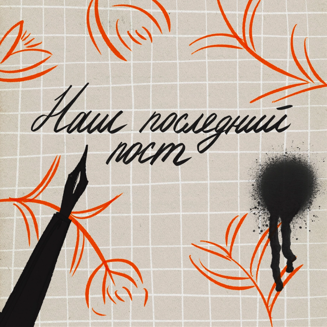 Канал «Там и пригодился» прощается с вами | Сетка — новая социальная сеть от hh.ru