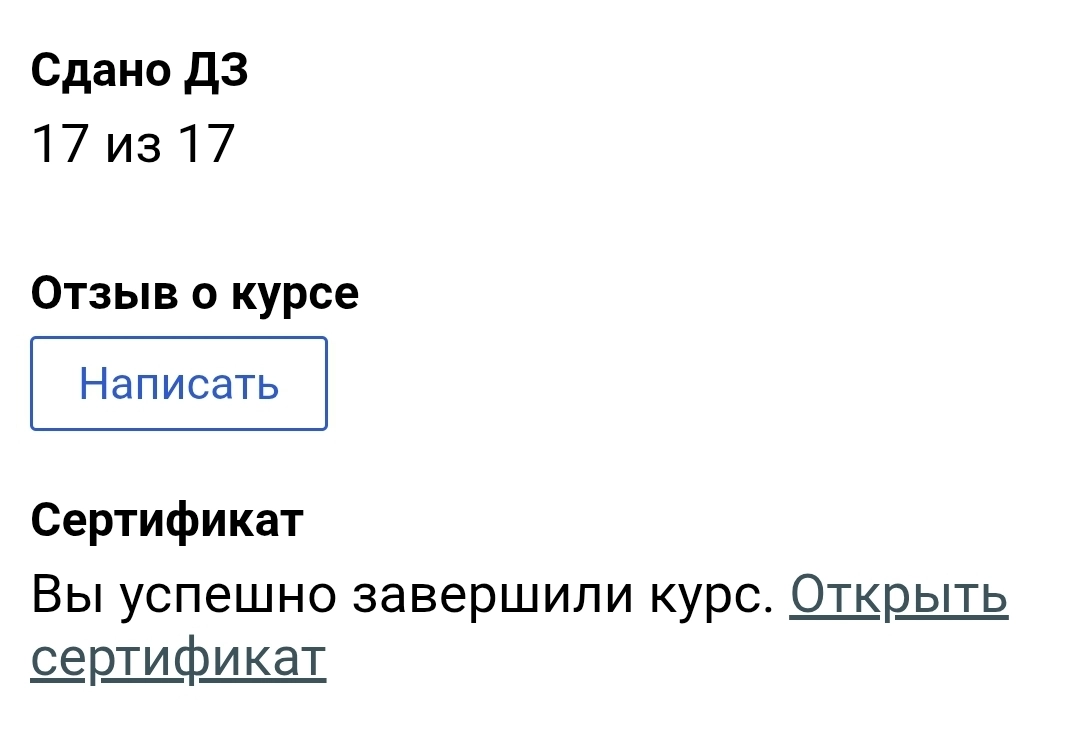 Сегодня получила свежий сертификат QA инженера в Otus 🥳 

В качестве итогового проекта протестировала модуль Финансы программного обеспечения «Gectaro» https://app.gectaro.com | Сетка — новая социальная сеть от hh.ru