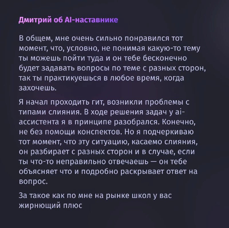 #обновление Обновление системы обучения 1.17 - Усиление AI-наставника
Продолжаем собирать обратную связь об Ai-наставнике и понимаем, что это одно из важнейших направлений для развития платформы | Сетка — новая социальная сеть от hh.ru