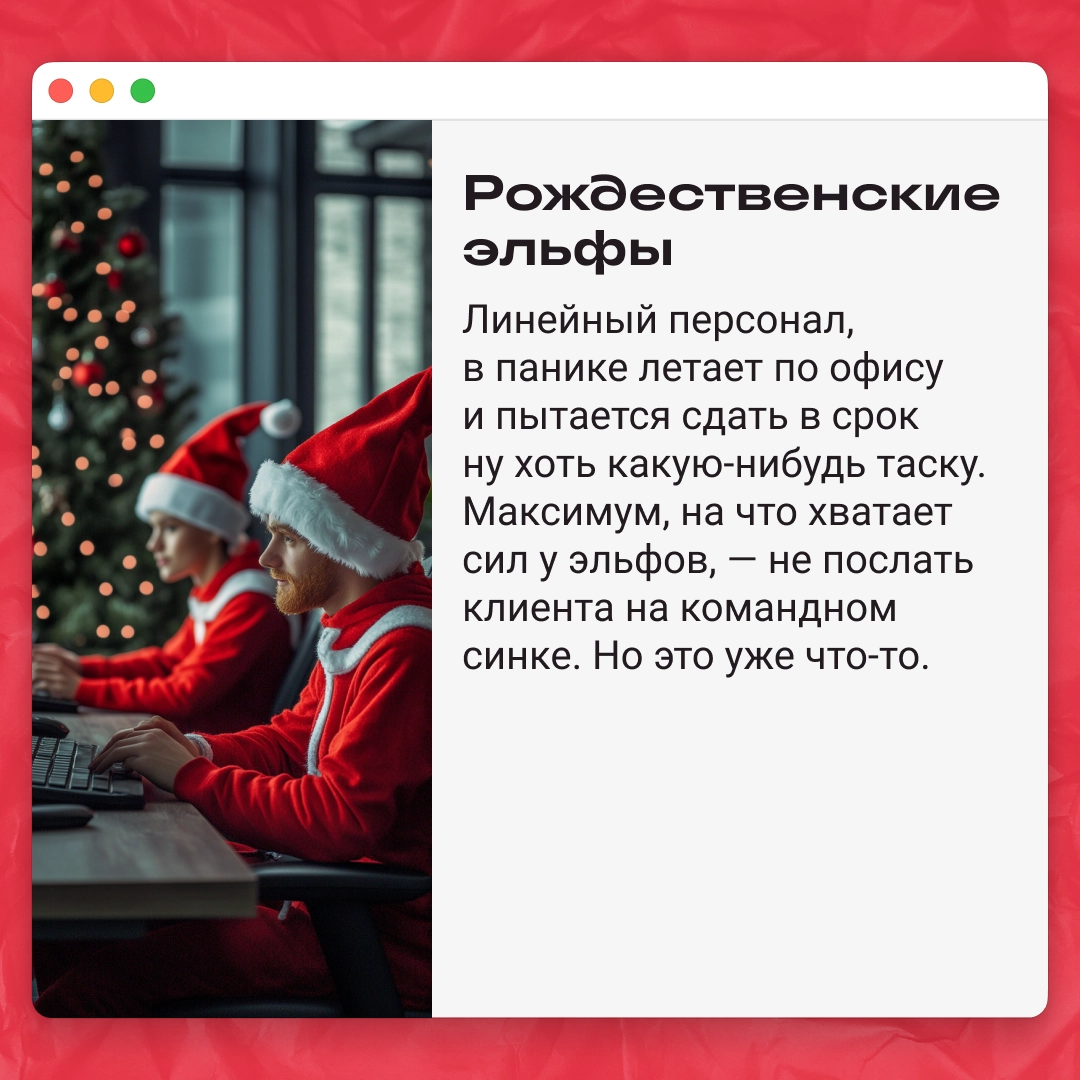 Типы коллег на созвонах перед НГ | Сетка — новая социальная сеть от hh.ru