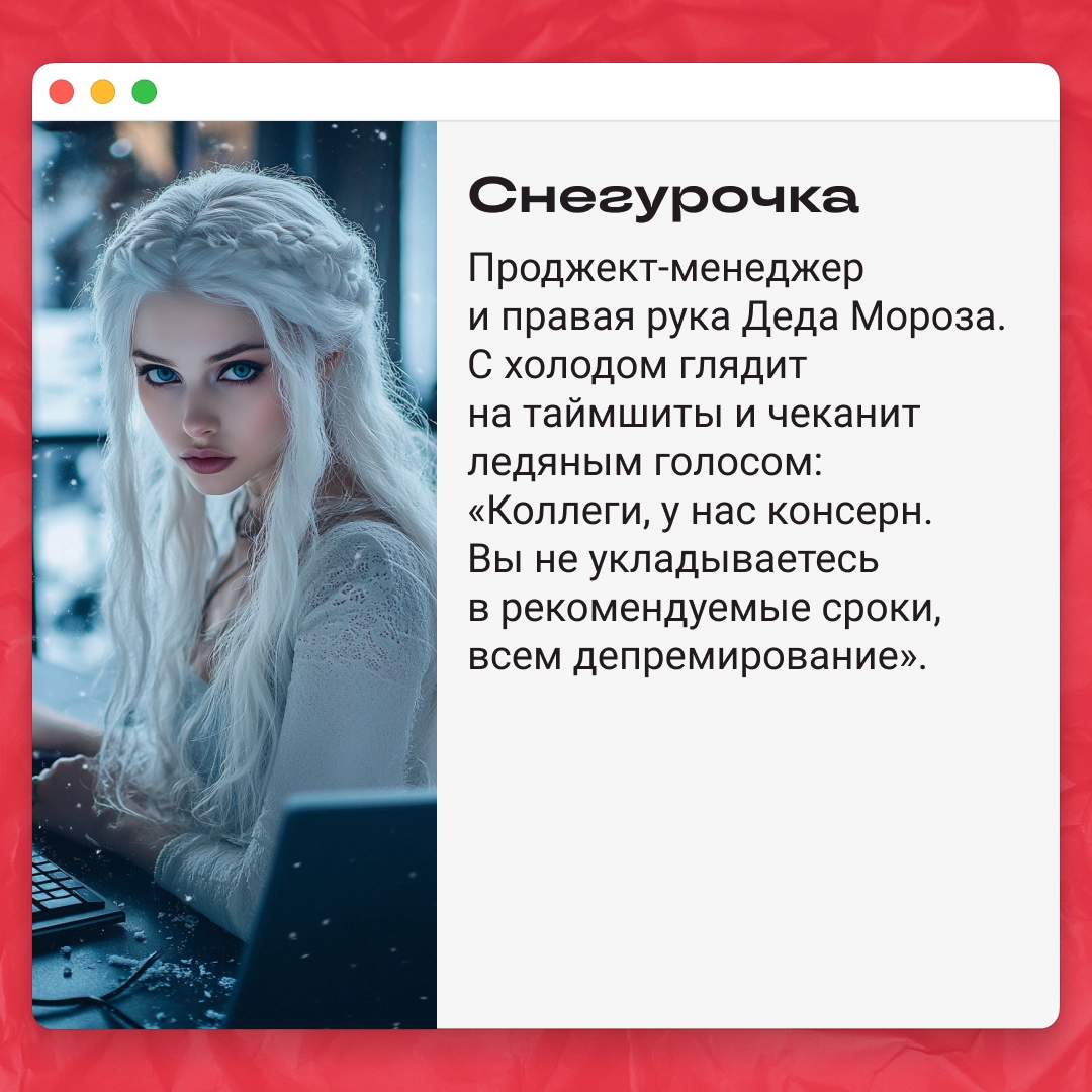 Типы коллег на созвонах перед НГ | Сетка — новая социальная сеть от hh.ru
