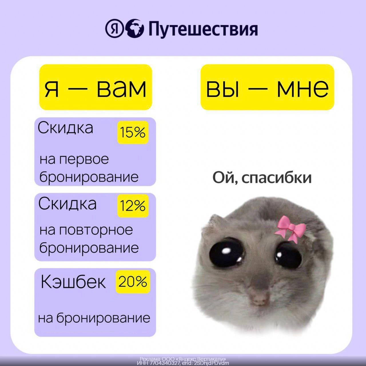 🌴 ЯНДЕКС ПУТЕШЕСТВИЯ 
🤩 Сработают во всех городах и странах, забронировать можно на любую дату! 
➡️ Забираем кэшбек — 20% по ссылке
на повторное бронирование
*кэшбек начисляется баллами Плюса | Сетка — новая социальная сеть от hh.ru