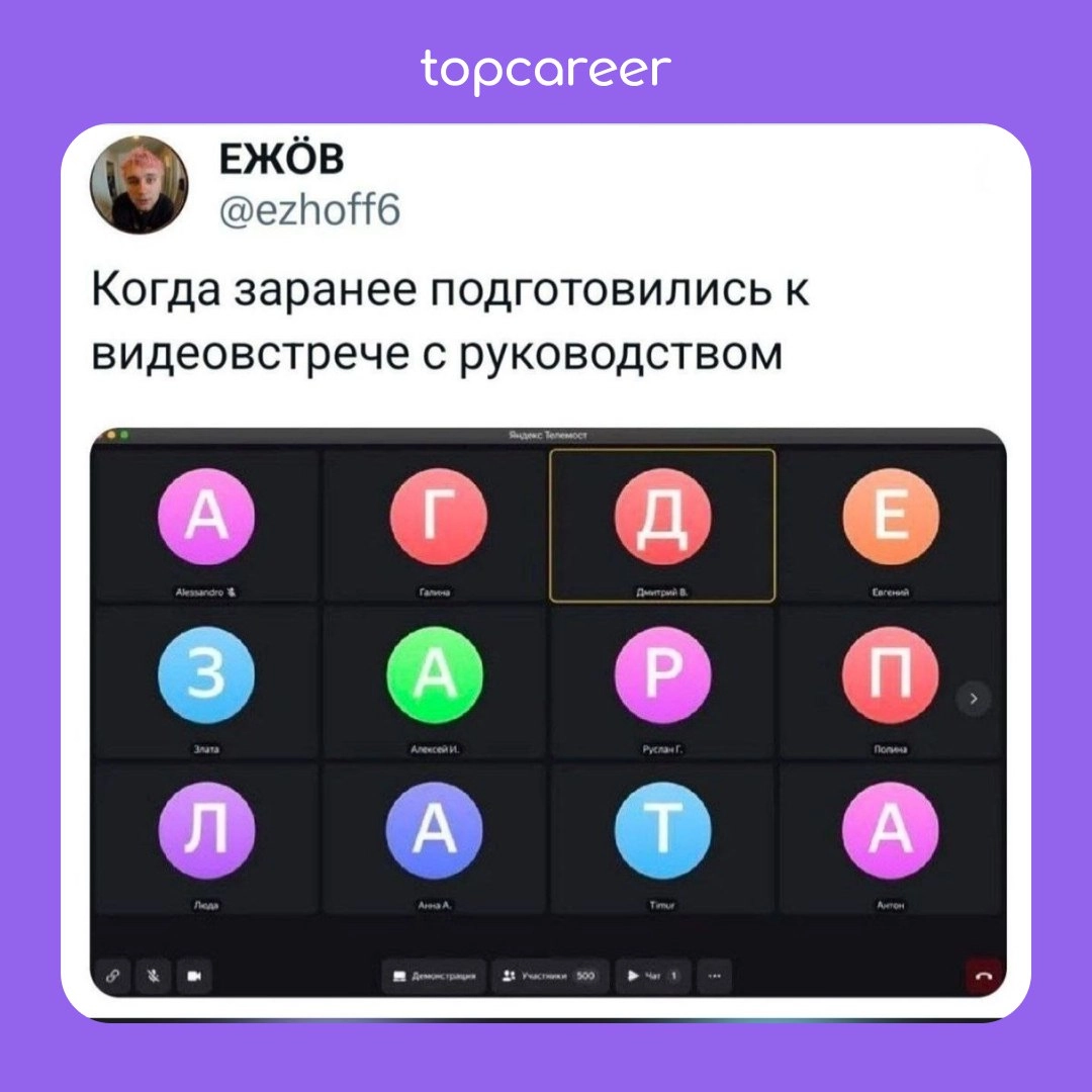🎁🎁🎁🎁🎁🎁🎁 Самое время сделать это...
Посмотреть HR-мемы 👀
Коллеги, знаем, что большинство уже в предвкушении Нового года, кто-то бегает за подарками, кто-то делает заготовки для салатов | Сетка — новая социальная сеть от hh.ru