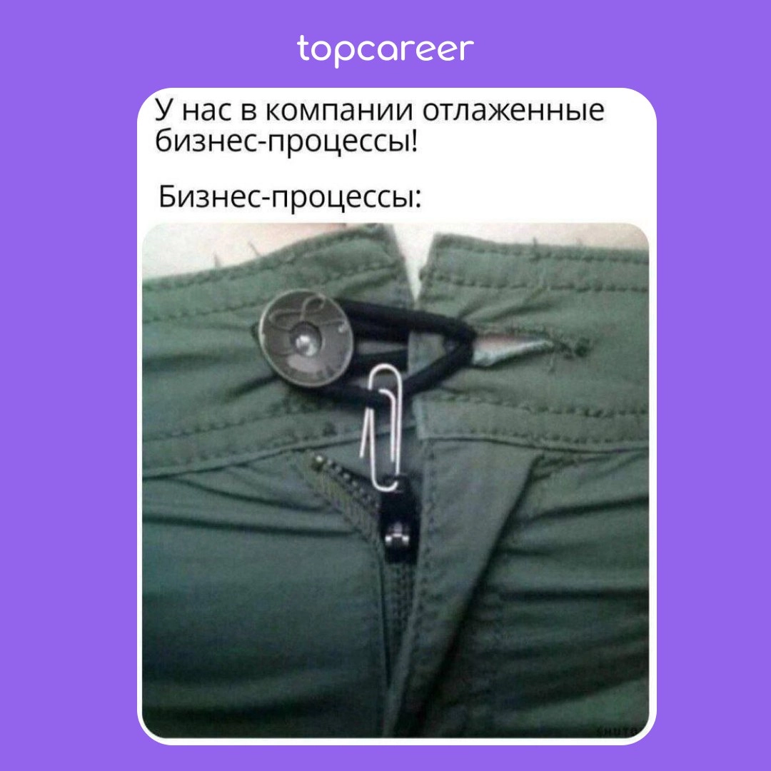 🎁🎁🎁🎁🎁🎁🎁 Самое время сделать это...
Посмотреть HR-мемы 👀
Коллеги, знаем, что большинство уже в предвкушении Нового года, кто-то бегает за подарками, кто-то делает заготовки для салатов | Сетка — новая социальная сеть от hh.ru