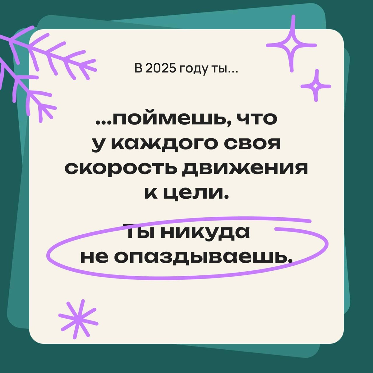 В 2025 году ты... | Сетка — новая социальная сеть от hh.ru