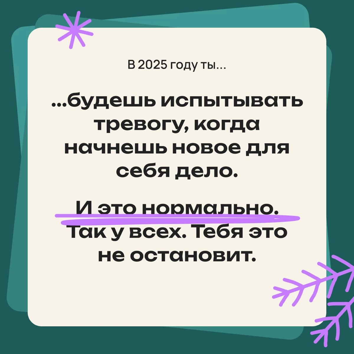 В 2025 году ты... | Сетка — новая социальная сеть от hh.ru