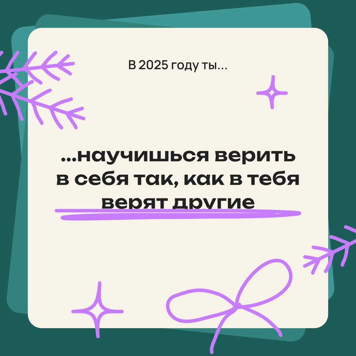 В 2025 году ты... | Сетка — новая социальная сеть от hh.ru