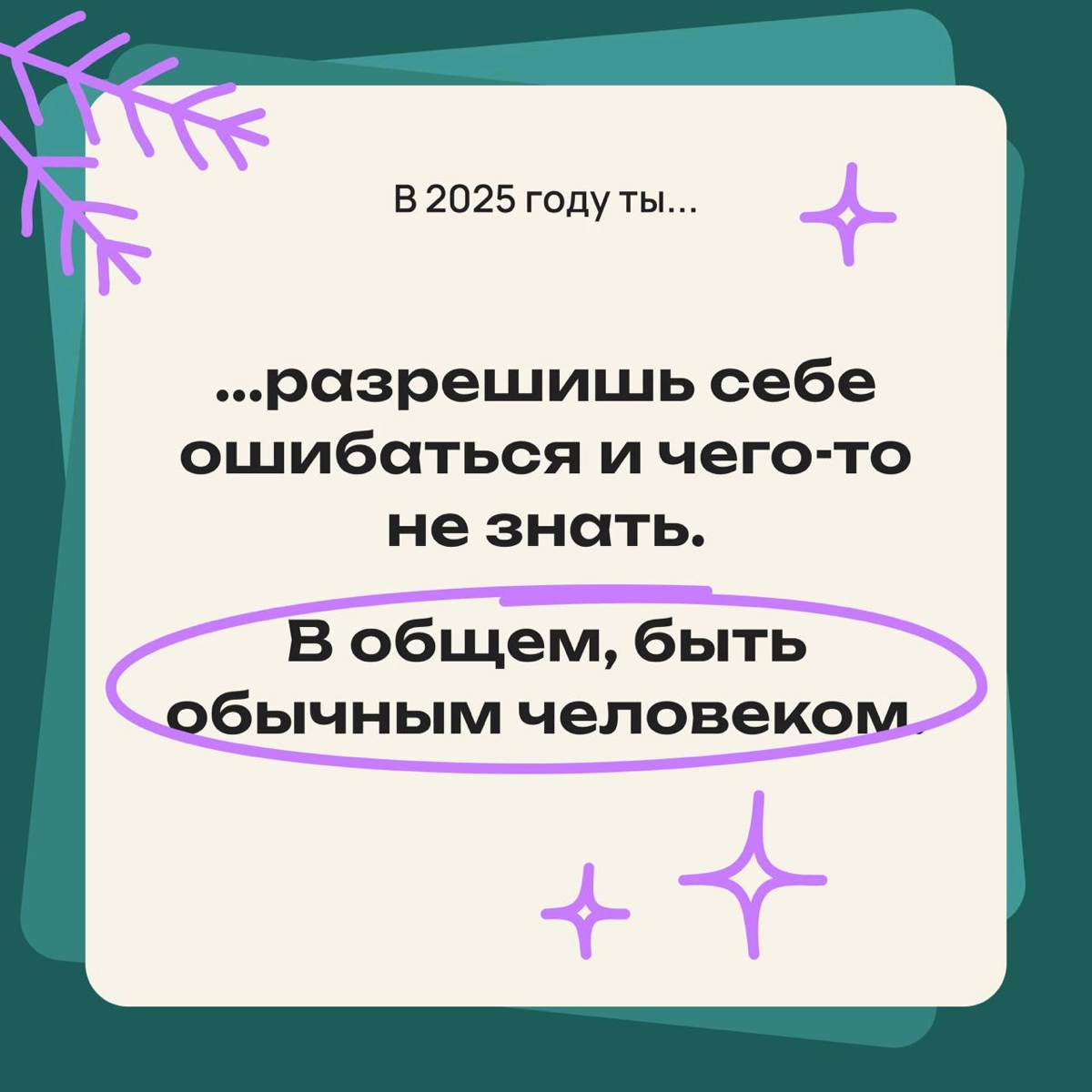 В 2025 году ты... | Сетка — новая социальная сеть от hh.ru
