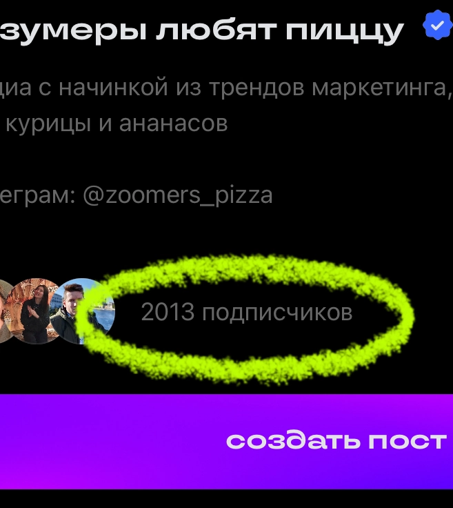 Добьём до 2025 😂 | Сетка — новая социальная сеть от hh.ru