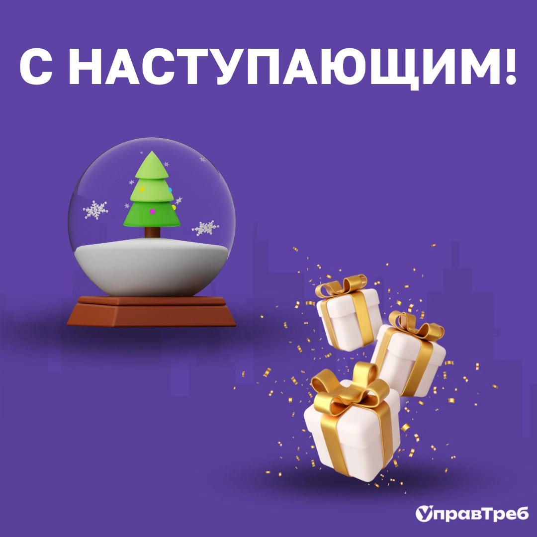 🎄 Как управлять требованиями в новогоднюю ночь?🎄 
Когда кажется, что 31 декабря – это не проект, а настоящий хаос, пора применить методики управления требованиями: 
1️⃣ Сбор требований
– Что нужно зак... | Сетка — новая социальная сеть от hh.ru