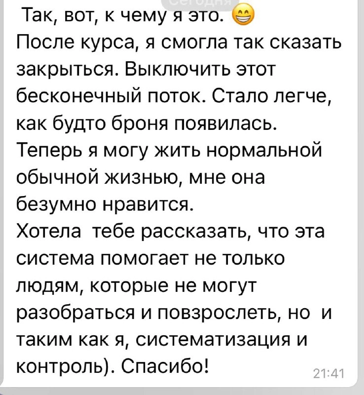 В этом году получил много подарков. Кто-то покончил с онкологией и как ребенок делился чистыми анализами. Кто-то осилил неподъемные проекты. Кому-то повезло перестать зависеть от внешних факторов | Сетка — новая социальная сеть от hh.ru