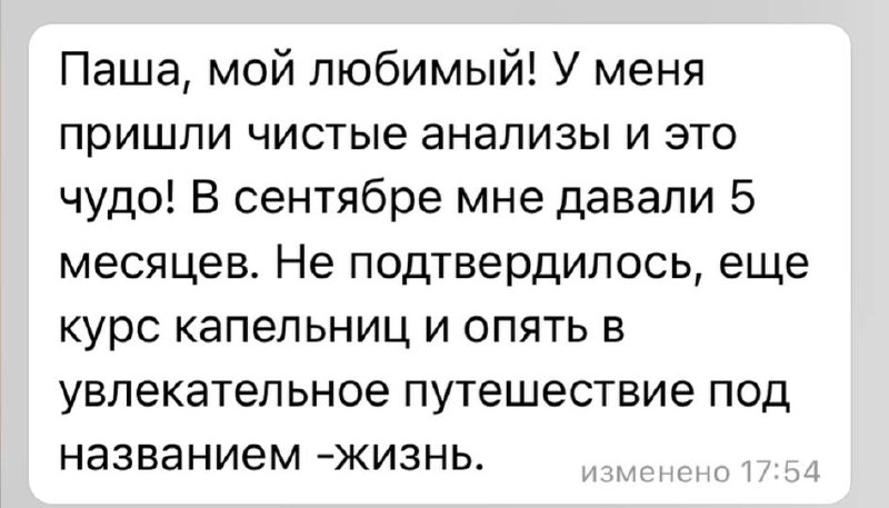 В этом году получил много подарков. Кто-то покончил с онкологией и как ребенок делился чистыми анализами. Кто-то осилил неподъемные проекты. Кому-то повезло перестать зависеть от внешних факторов | Сетка — новая социальная сеть от hh.ru