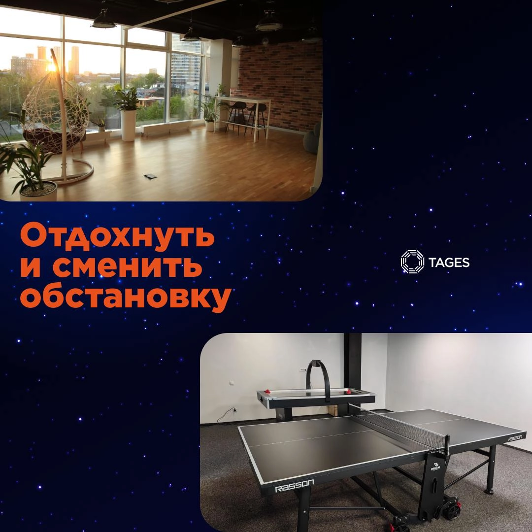 В уходящем году наша команда в Москве обрела новый дом!
Офис находится в удобном районе и оснащен всем необходимым для работы, отдыха и проведения ивентов | Сетка — социальная сеть от hh.ru