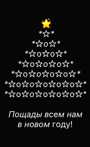 С Наступающим, коллеги! 🥲🎄 | Сетка — новая социальная сеть от hh.ru