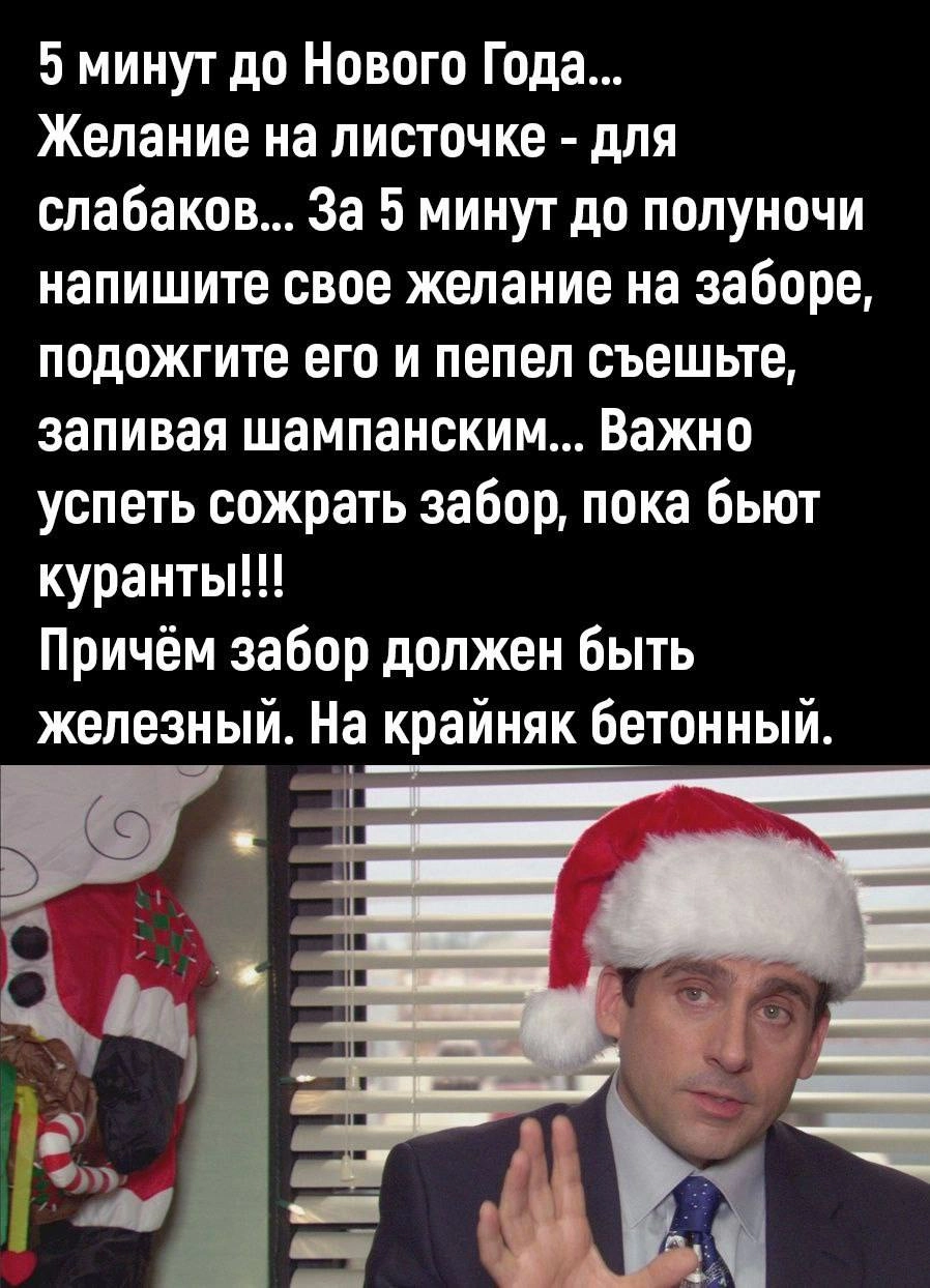С Наступающим Новым годом! 🤪🎄🥳 | Сетка — социальная сеть от hh.ru