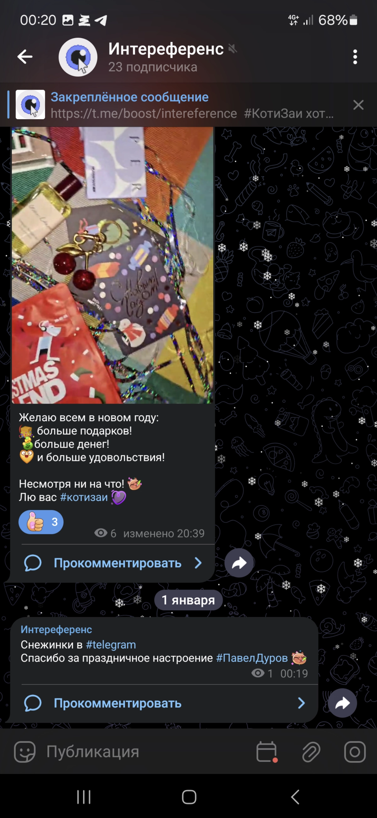 Оказывается все снежинки с сайтов в этом году украл Павел Дуров для #телеграм  ❆❆❆❆❆❆❆❆❆❆❆❆
Душевный микро #ui и #goodReference | Сетка — новая социальная сеть от hh.ru