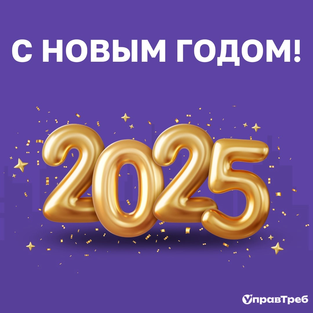 🎉 С новым годом, друзья! 
📆 1 января – это день, когда требования к жизни выглядят просто: теплая пижама, вкусный завтрак (или обед?), и спокойный список задач на год | Сетка — новая социальная сеть от hh.ru