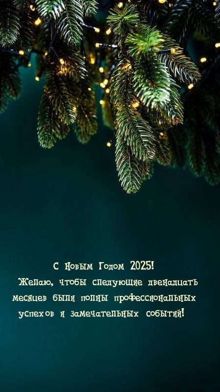 ✨ Текстовички, с Новым годом! ✨
Пусть в 2025 году ваши тексты льются легко, как шампанское в бокал, клиенты не правят ни строчки, а вдохновение находит вас в самых неожиданных местах (например, в очер... | Сетка — новая социальная сеть от hh.ru
