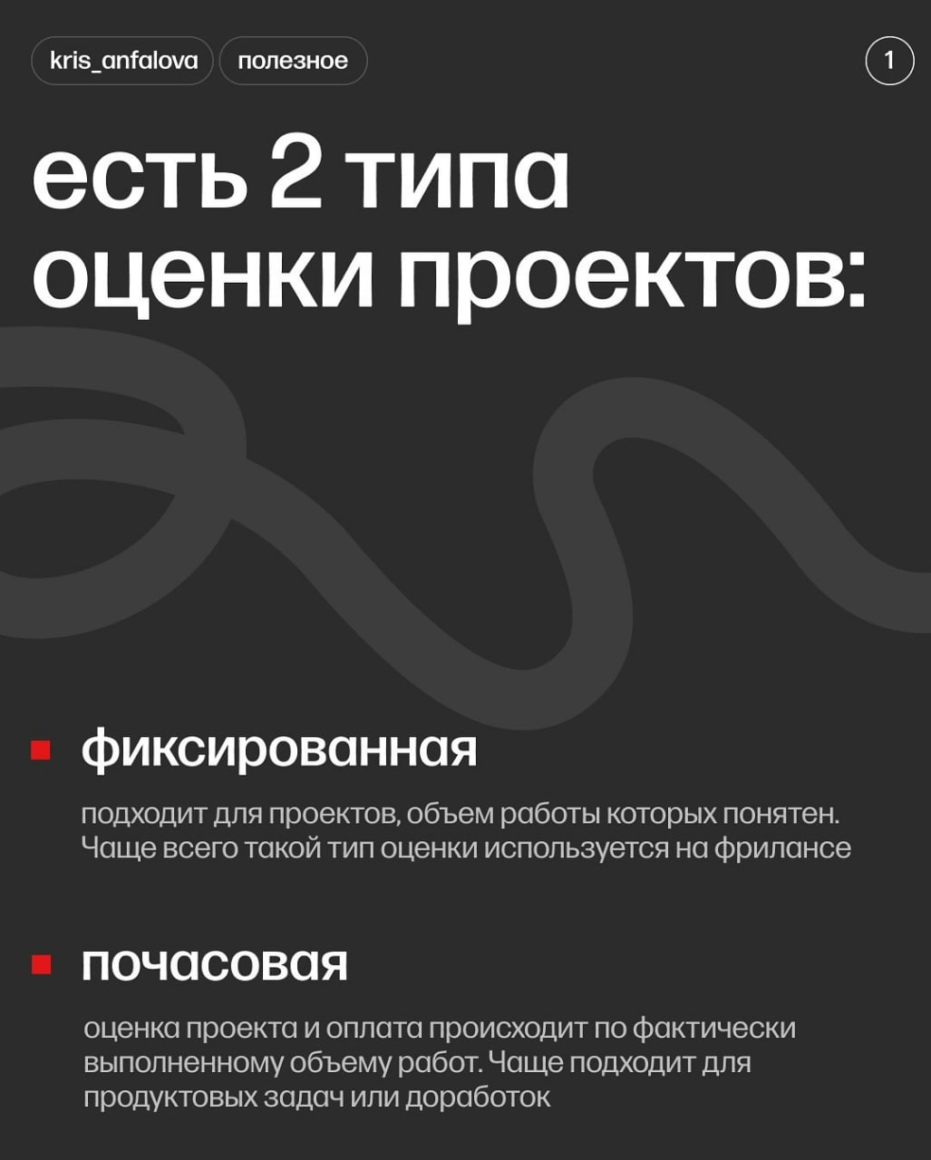 Как правильно оценить бюджет дизайнеру 👩‍💻 @pressFigma | Сетка — новая социальная сеть от hh.ru