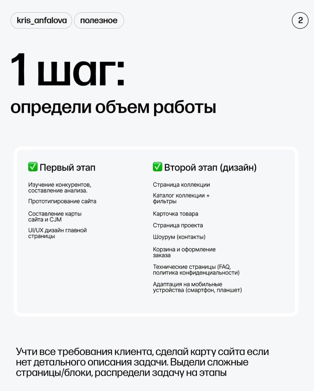 Как правильно оценить бюджет дизайнеру 👩‍💻 @pressFigma | Сетка — новая социальная сеть от hh.ru