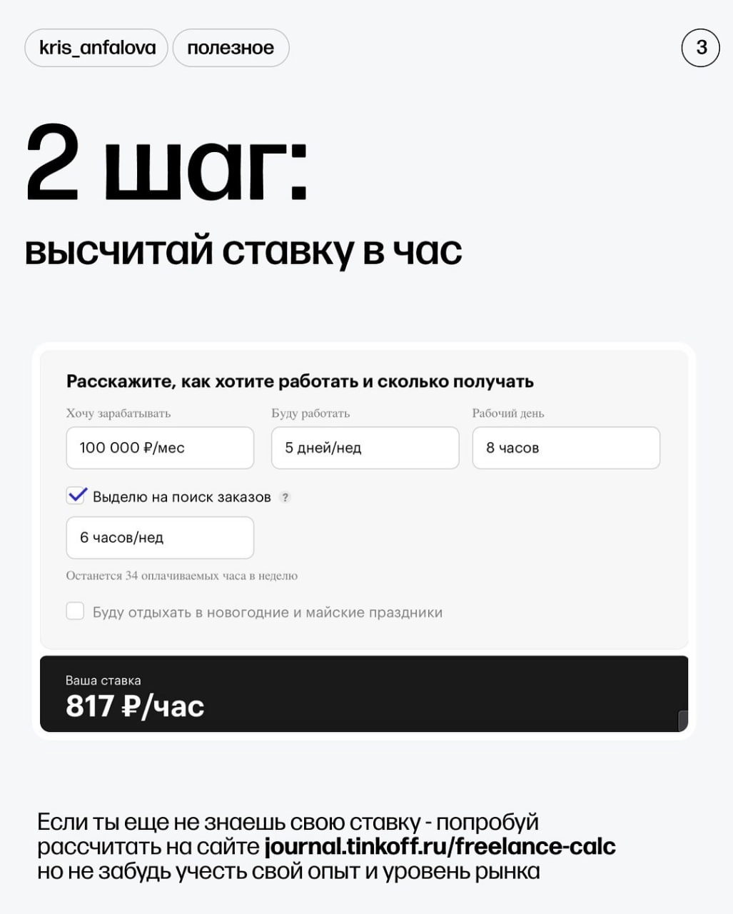 Как правильно оценить бюджет дизайнеру 👩‍💻 @pressFigma | Сетка — новая социальная сеть от hh.ru