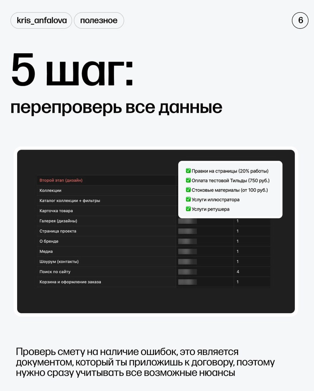Как правильно оценить бюджет дизайнеру 👩‍💻 @pressFigma | Сетка — новая социальная сеть от hh.ru