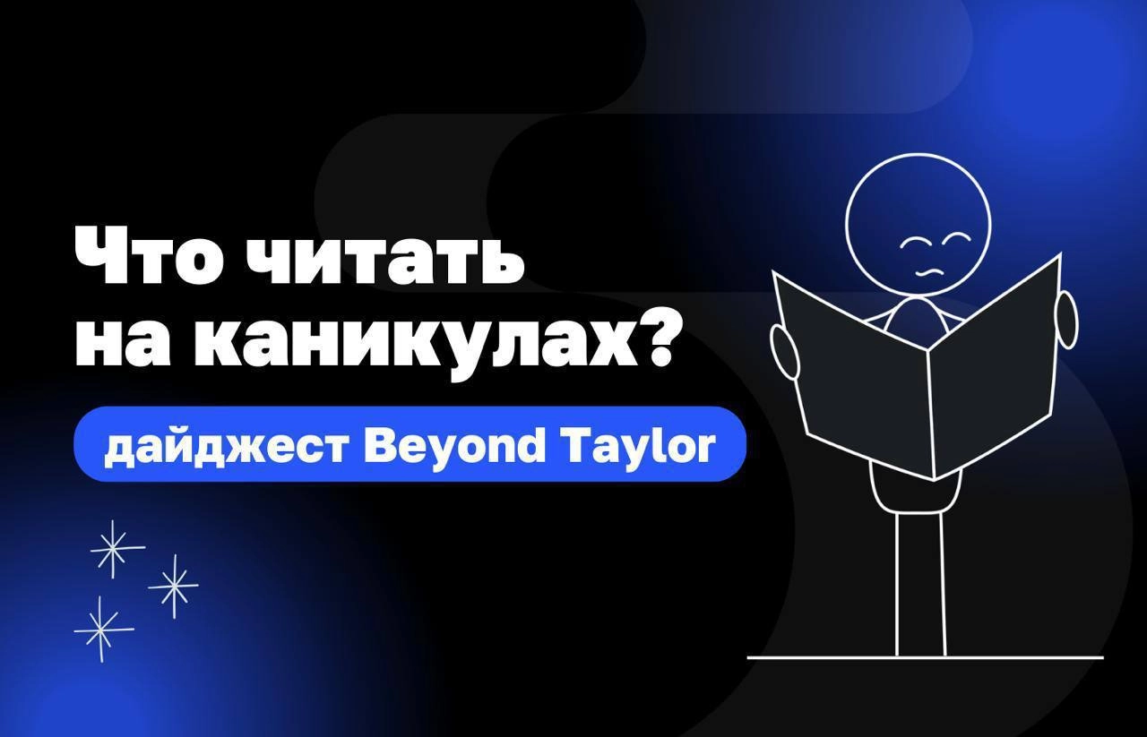 Что почитать?
➡️Каков садовник, таков и сад: уроки лидерства по принципам Клиентократии
Что общего между лидером и садовником? Оба создают условия для роста: один — для растений, другой — для команды | Сетка — новая социальная сеть от hh.ru