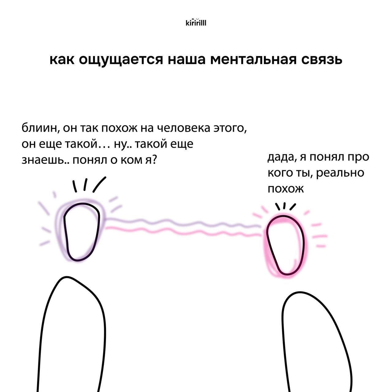 Искать своих — долго и сложно, но, черт возьми, это того стоит
Ценю ощущение лёгкости, когда люди понимают друг друга. За изображения спасибо kiririlll | Сетка — новая социальная сеть от hh.ru