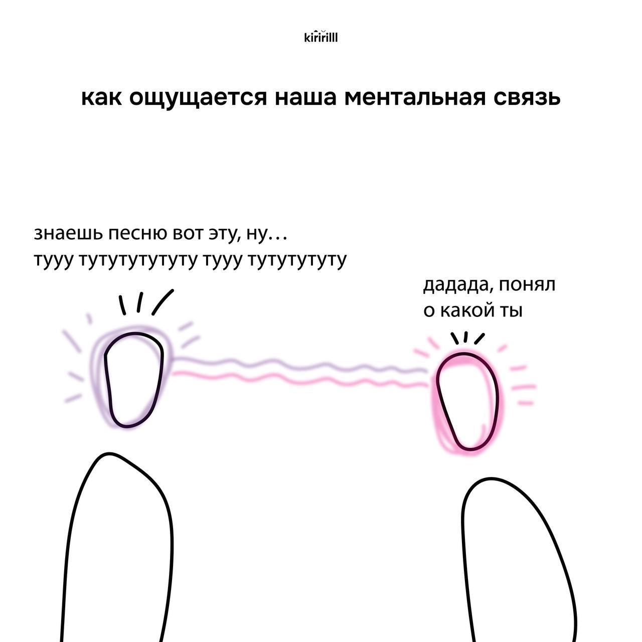 Искать своих — долго и сложно, но, черт возьми, это того стоит
Ценю ощущение лёгкости, когда люди понимают друг друга. За изображения спасибо kiririlll | Сетка — новая социальная сеть от hh.ru
